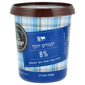 יוגורט יווני 8% מחלב בקר, עשיר וחלק, משק יעקבס.